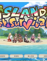 A1485 - 日在岛上 Island Sex & Survival v1.08+全CG存档 免安装中文版[622MB]
