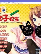 妈妈是女子校生 ママは女子校生中文汉化完整硬盘版【257】