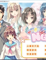 世界上最NG的恋爱 世界でいちばんNGな恋_本体+汉化补丁【432】