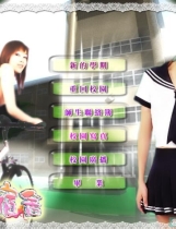 女大宿舍繁体中文汉化免CD硬盘版【077】