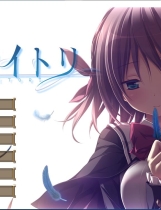 青鸟：アオイトリ Ver1.03 ADV动态CG完整精修汉化硬盘版【845】