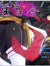 超速くノ一 クロユリ 超速女忍-黑百合V1.00 ACT云翻汉化润色版【1172】