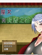 A2117 - 留级魔女与贤者之石 The Failing Witch Iris and the Philosopher's Stone v20250606 免安装中文步兵版[1.11GB]