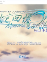 秋之回忆AR3 ~卒业~ 汉化硬盘版【591】